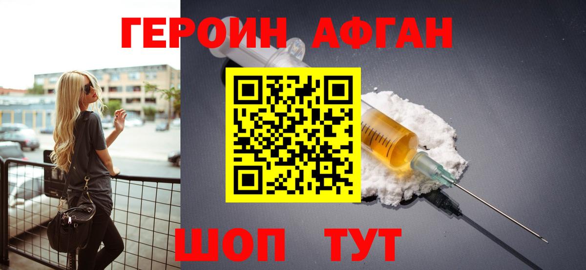 Сальск  ГЕРОИН Heroin  Вход с VPN 