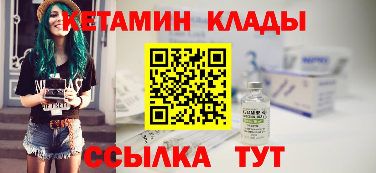 КЕТАМИН VHQ  КЕТАМИН VHQ  Сальск  Вход с VPN 