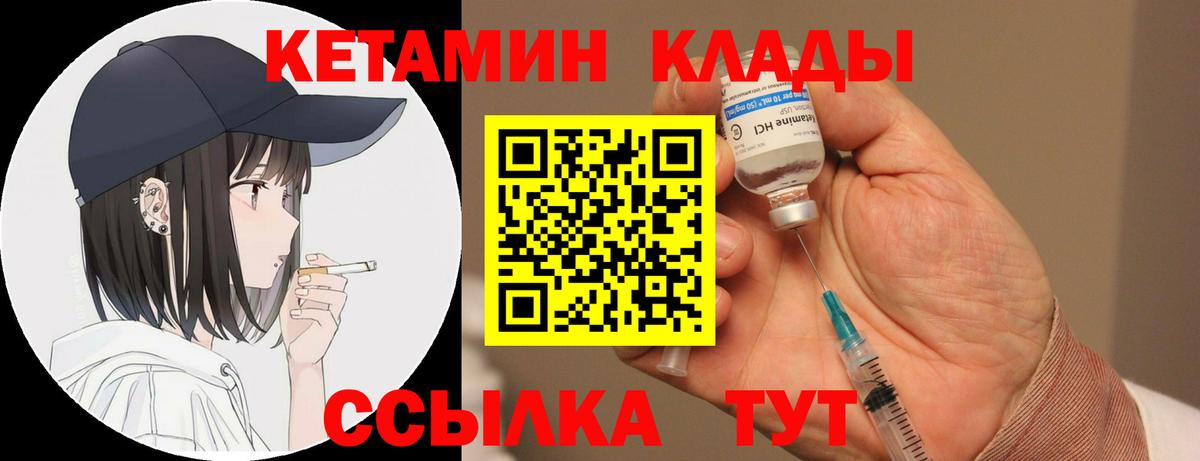 КЕТАМИН ketamine Сальск