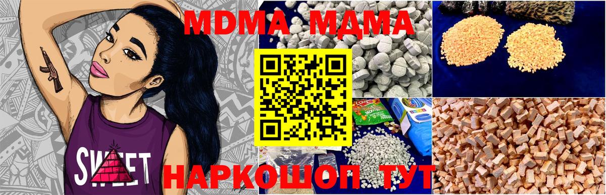 MDMA VHQ  МДМА  МДМА молли  Сальск  Вход с VPN 