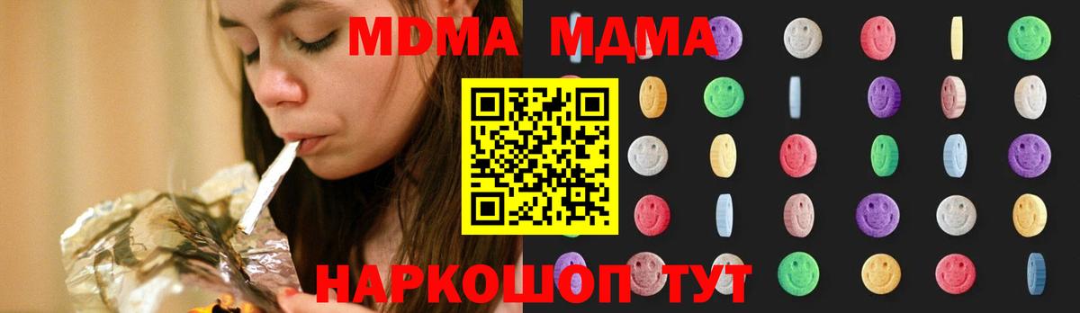 MDMA Molly Сальск