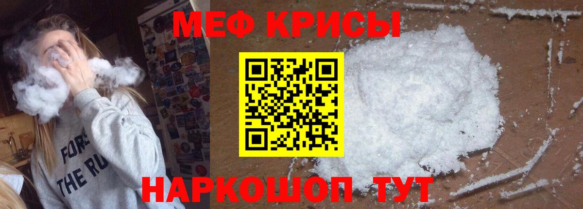 Меф мука  Вход с VPN  МЯУ-МЯУ  Сальск  МЯУ-МЯУ  Меф кристаллы 