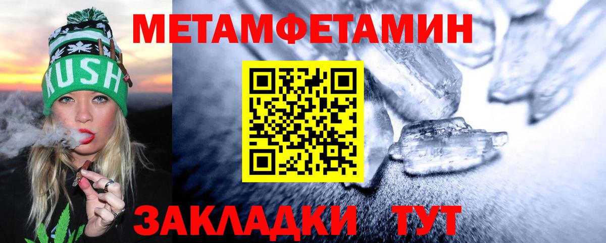 МЕТАМФЕТАМИН винт Сальск