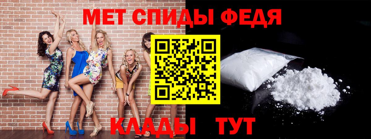 Первитин  Метамфетамин кристалл  Вход с VPN  Сальск 