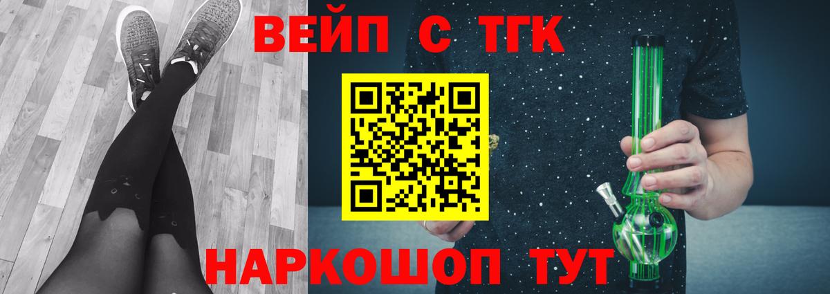Сальск  Дистиллят ТГК вейп с тгк  Вход с VPN 